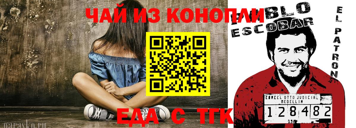 Печенье с ТГК конопля Симферополь