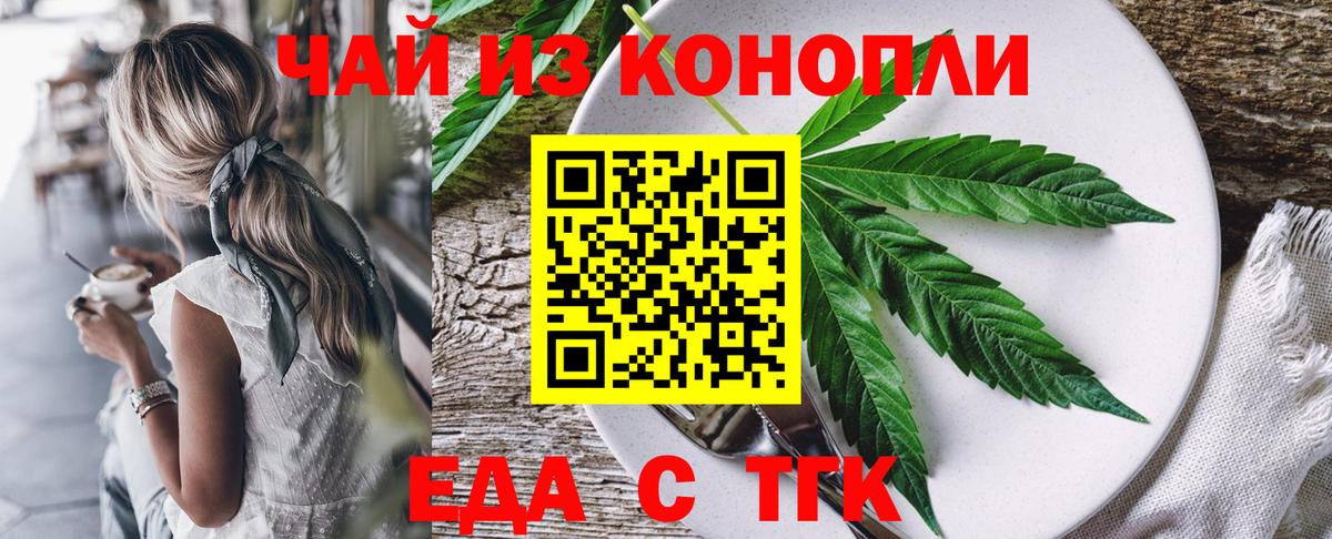 Симферополь  Еда ТГК марихуана  Вход с VPN 