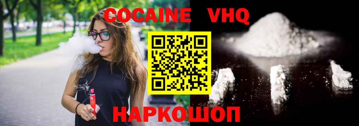 Cocaine 97%  COCAIN 99%  Вход с VPN  купить наркотик  Симферополь 
