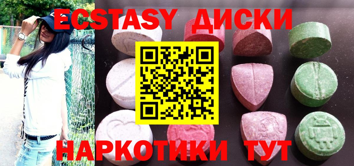 Ecstasy Дубай  Ecstasy  Симферополь  Вход с VPN  Ecstasy 280мг 