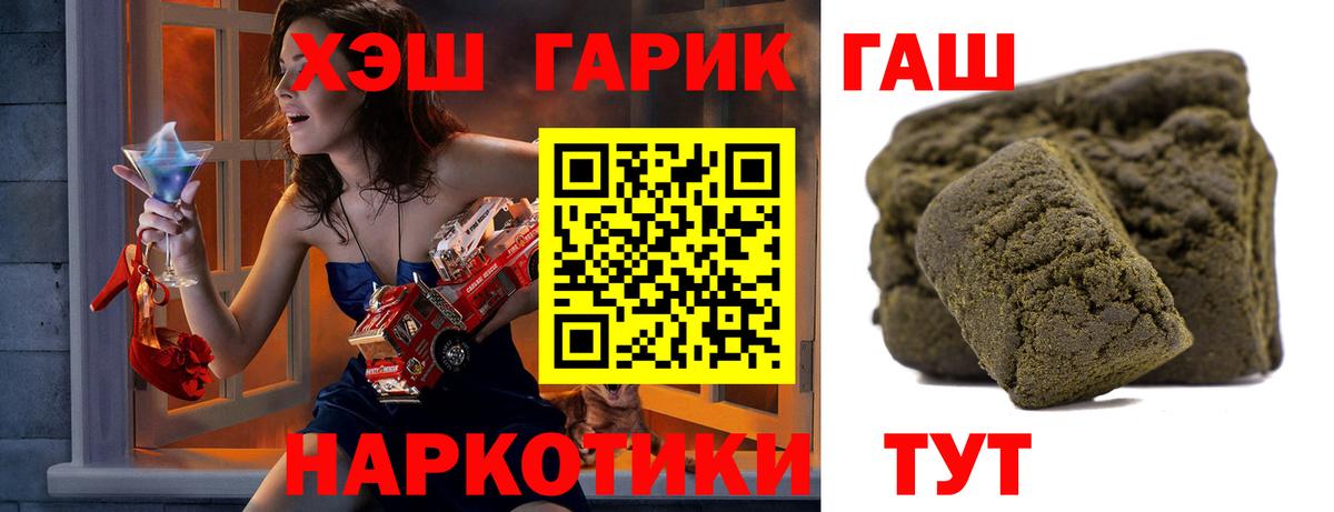 ГАШИШ Cannabis  Вход с VPN  Симферополь 
