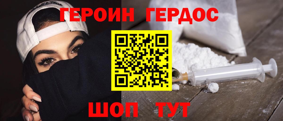 ГЕРОИН  Героин афганец  Вход с VPN  Симферополь 
