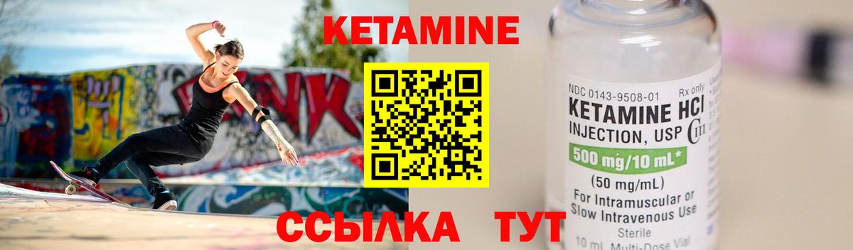 Кетамин ketamine  Вход с VPN  Симферополь 