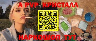 альфа пвп Пушкино