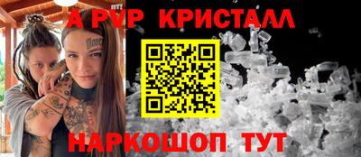 альфа пвп Пушкино