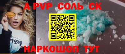 альфа пвп Пушкино