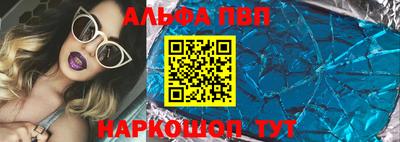 альфа пвп Пушкино