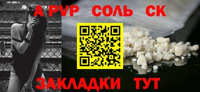 альфа пвп Пушкино