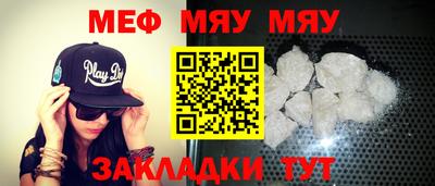 меф Пугачёв