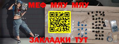 меф Пугачёв
