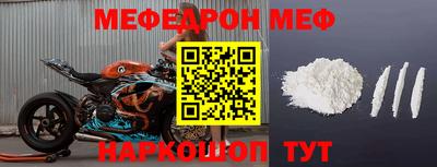 меф Пугачёв