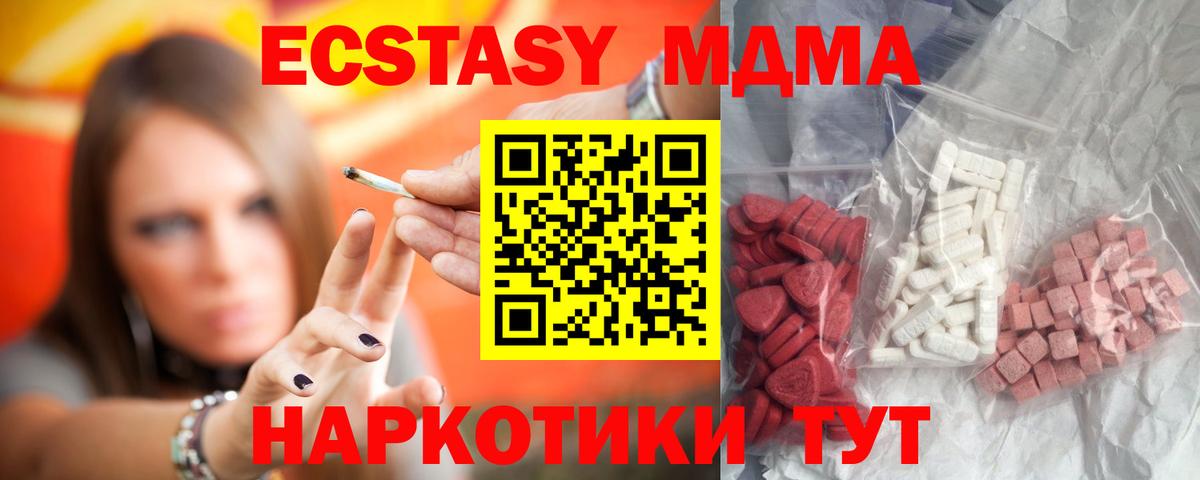 МДМА  Вход с VPN  Симферополь  МДМА crystal  МДМА VHQ 