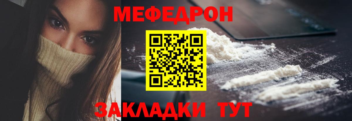 Симферополь  Мефедрон  Меф  Вход с VPN  МЕФ mephedrone 