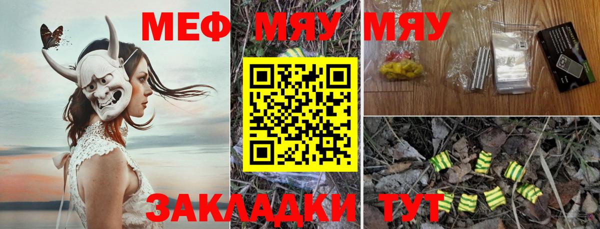 Мефедрон кристаллы Симферополь