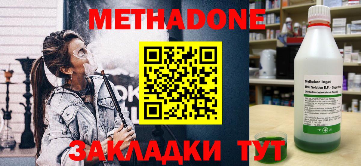 ОМГ ОМГ ССЫЛКА  Метадон methadone  Вход с VPN  Симферополь 