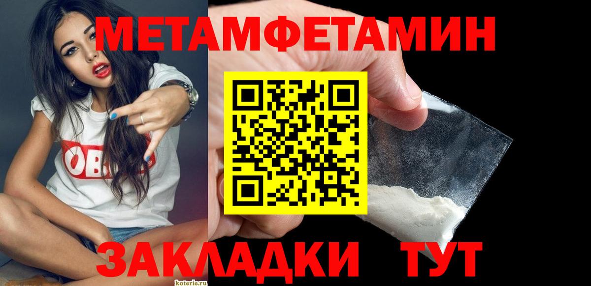 Симферополь  МЕТАМФЕТАМИН  Вход с VPN  Метамфетамин винт 