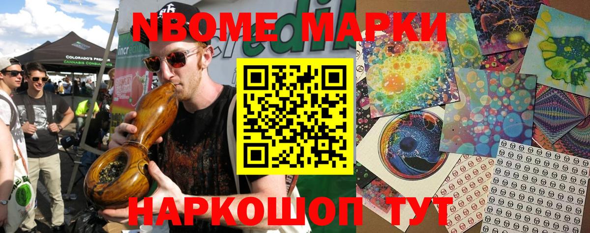 даркнет сайт  Наркотические марки  Симферополь  Вход с VPN  Марки N-bome 1,5мг 