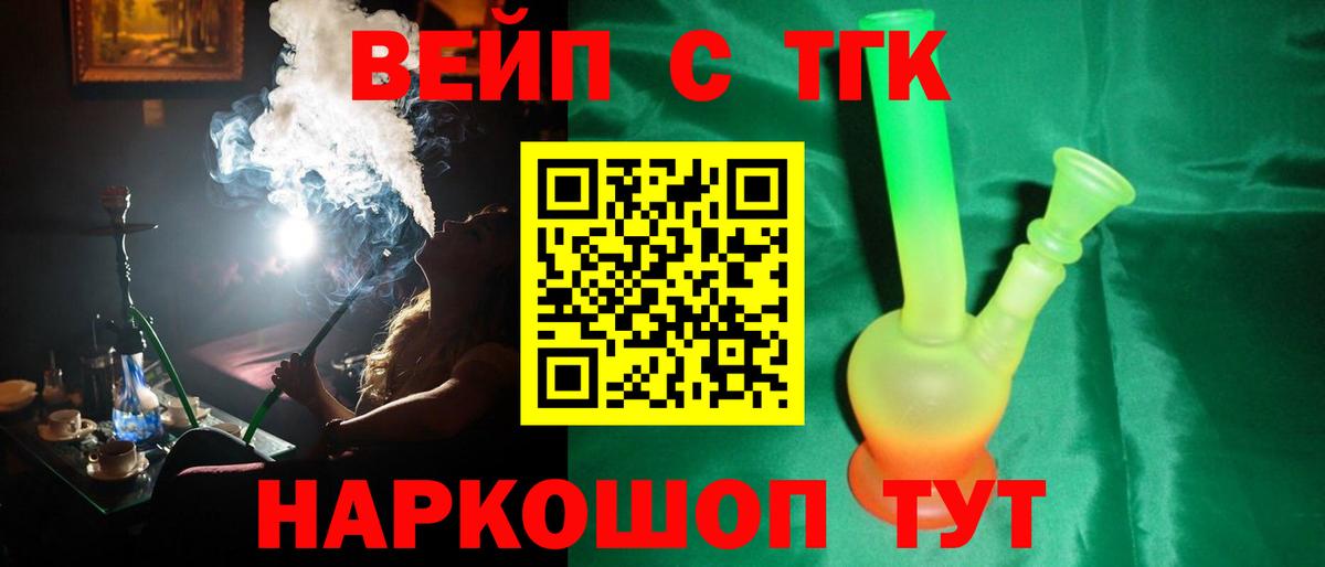 Дистиллят ТГК вейп с тгк  Вход с VPN  ТГК Wax  Симферополь 